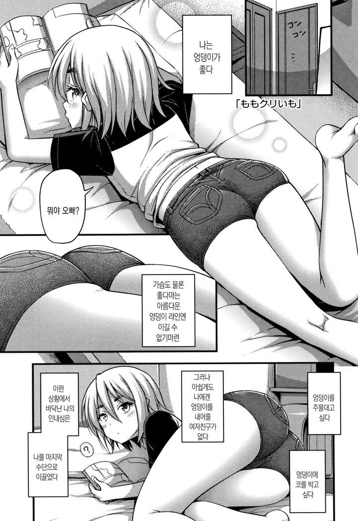 おっパイ、太もも、そこにショートパンツ