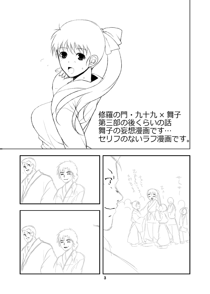 九舞サイレント漫画 九舞サイレント漫画