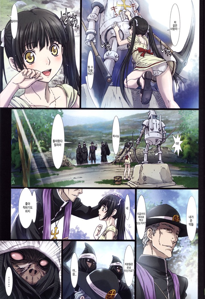その他ゾーン2〜黒聖女〜