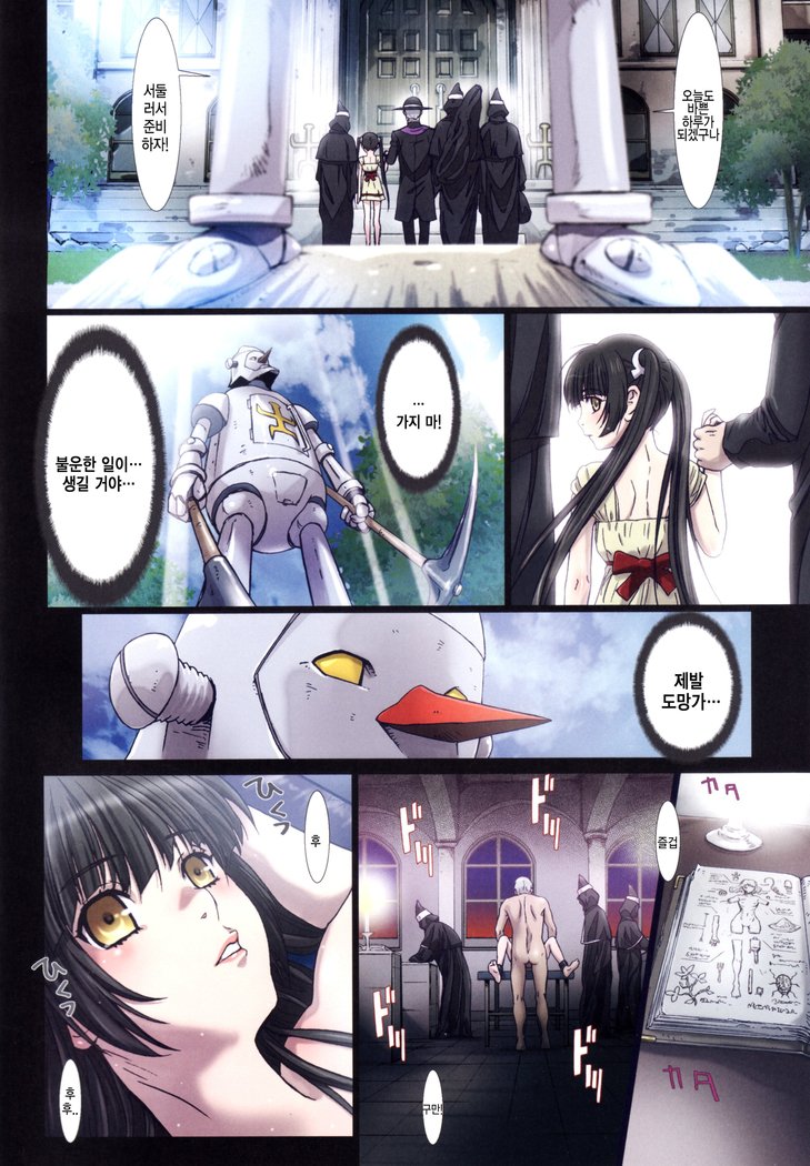 その他ゾーン2〜黒聖女〜