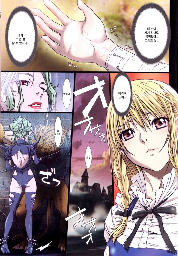 その他ゾーン2〜黒聖女〜