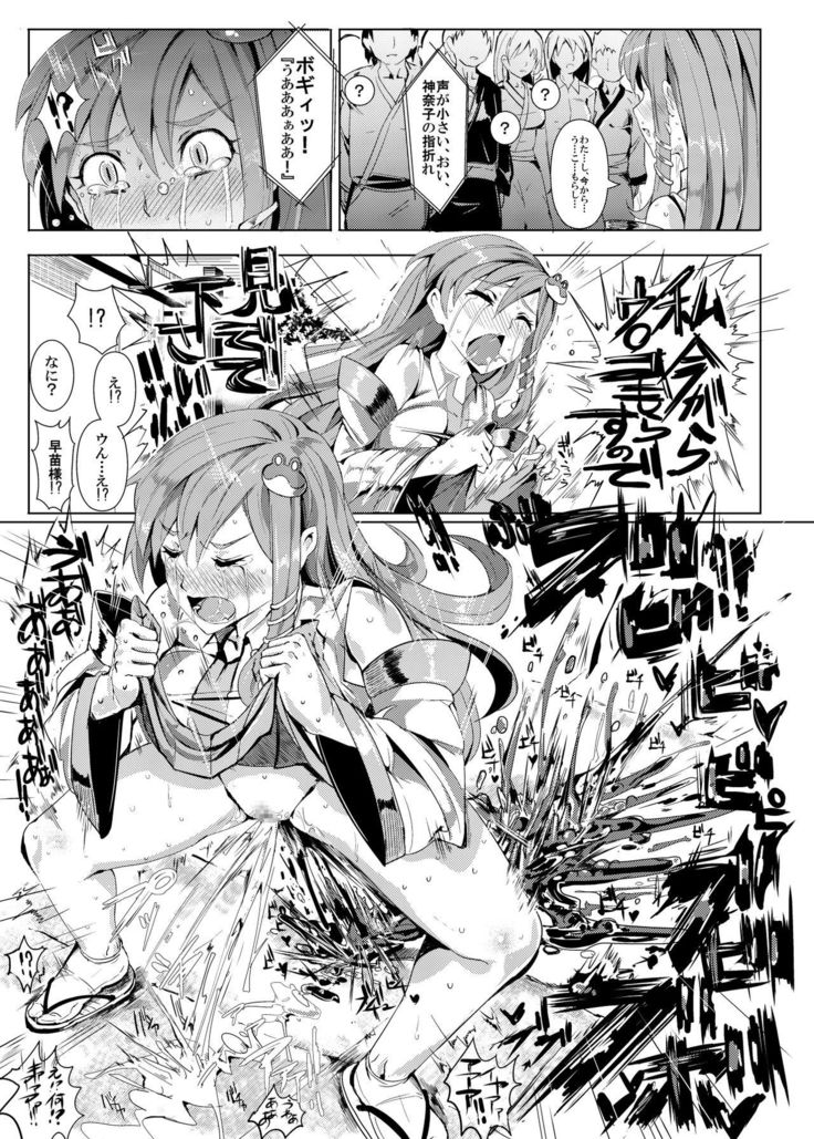 サイミンなんてかからない!!!弥生 サイミンなんてかからない!!!弥生