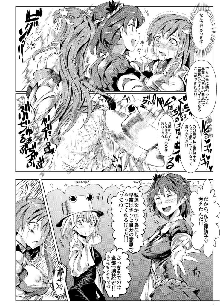 サイミンなんてかからない!!!弥生 サイミンなんてかからない!!!弥生