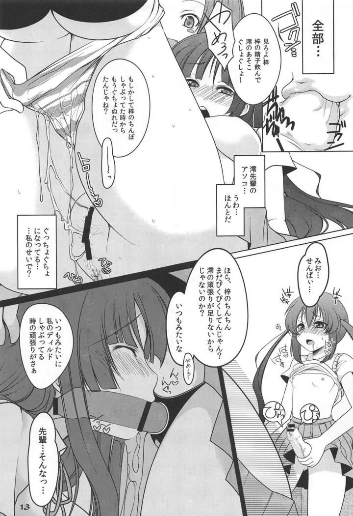 ふたなりメタモルフ