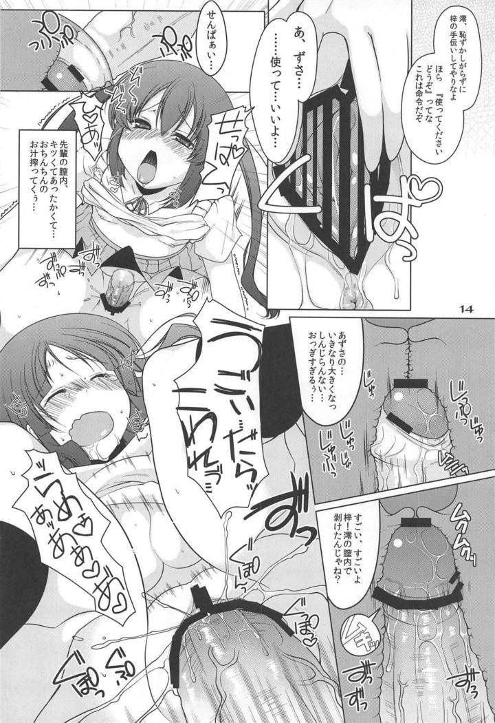 ふたなりメタモルフ