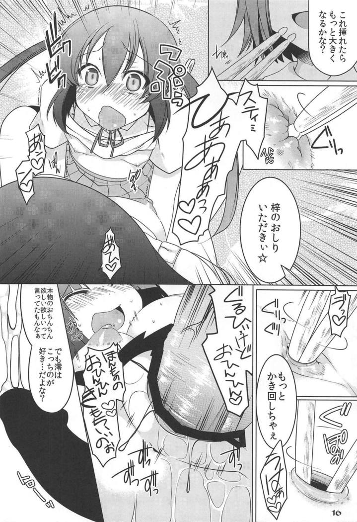 ふたなりメタモルフ