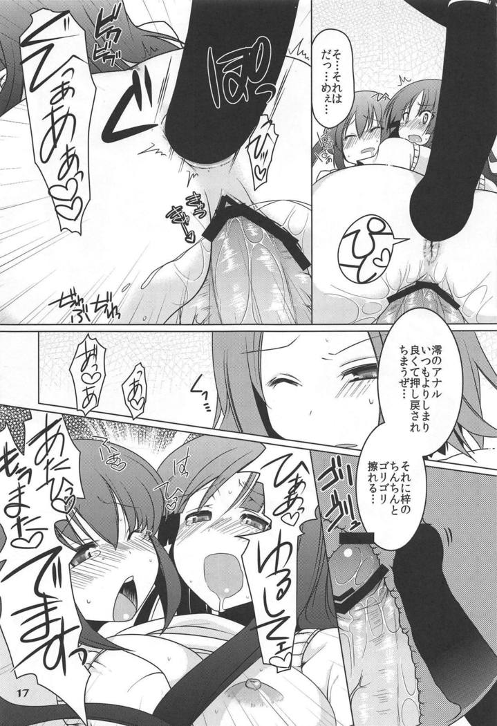 ふたなりメタモルフ