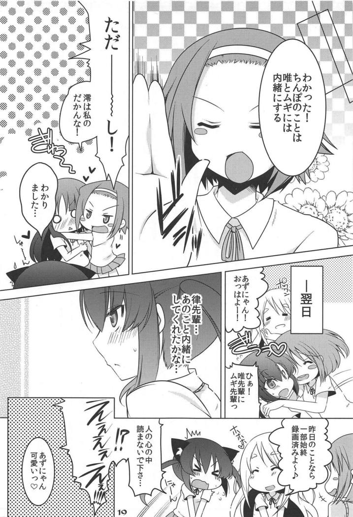 ふたなりメタモルフ