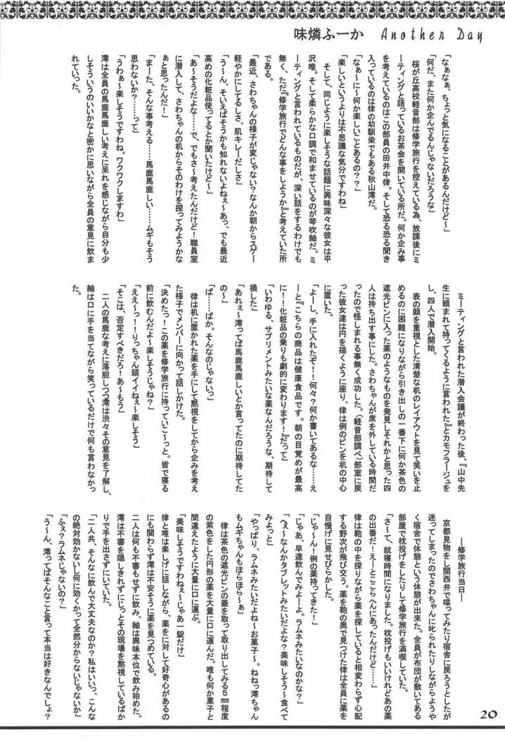 ふたなりメタモルフ