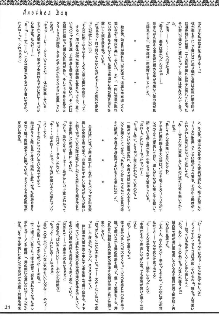 ふたなりメタモルフ