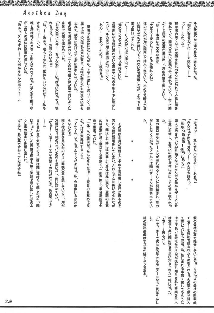 ふたなりメタモルフ