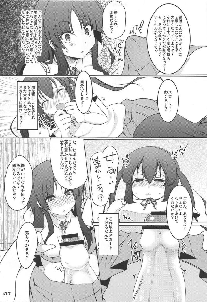ふたなりメタモルフ