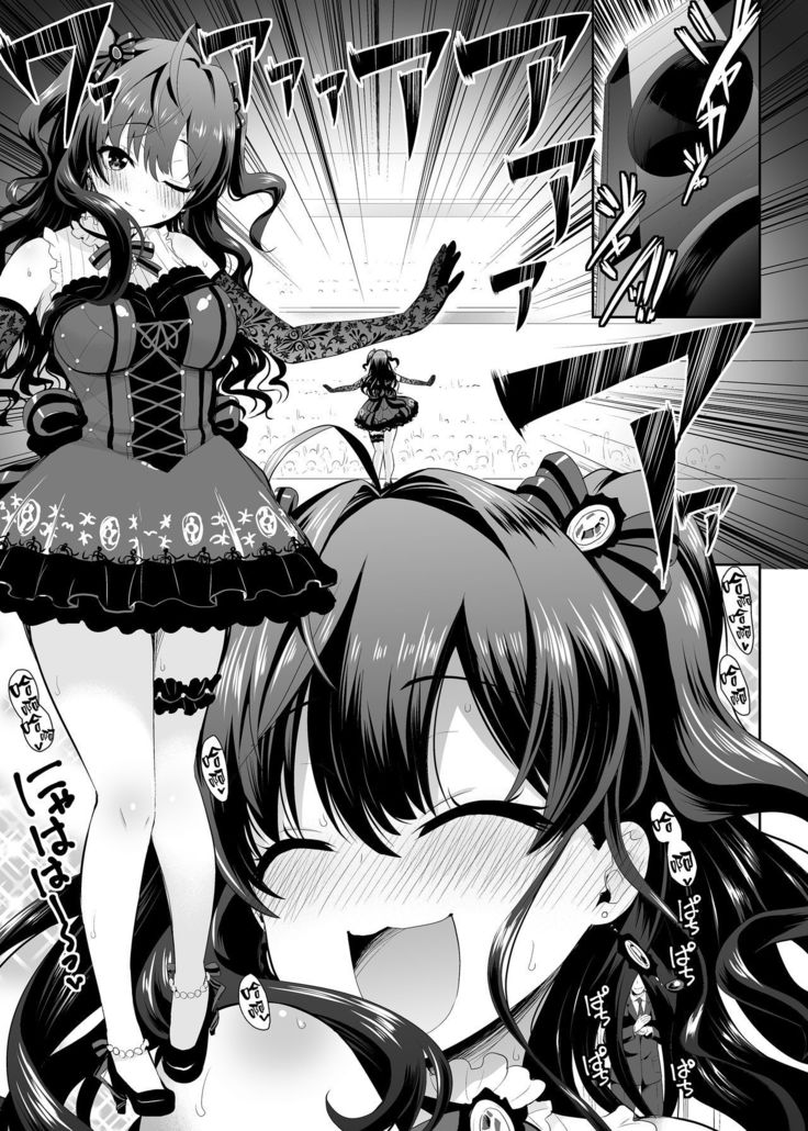 片恋-いちのせ-