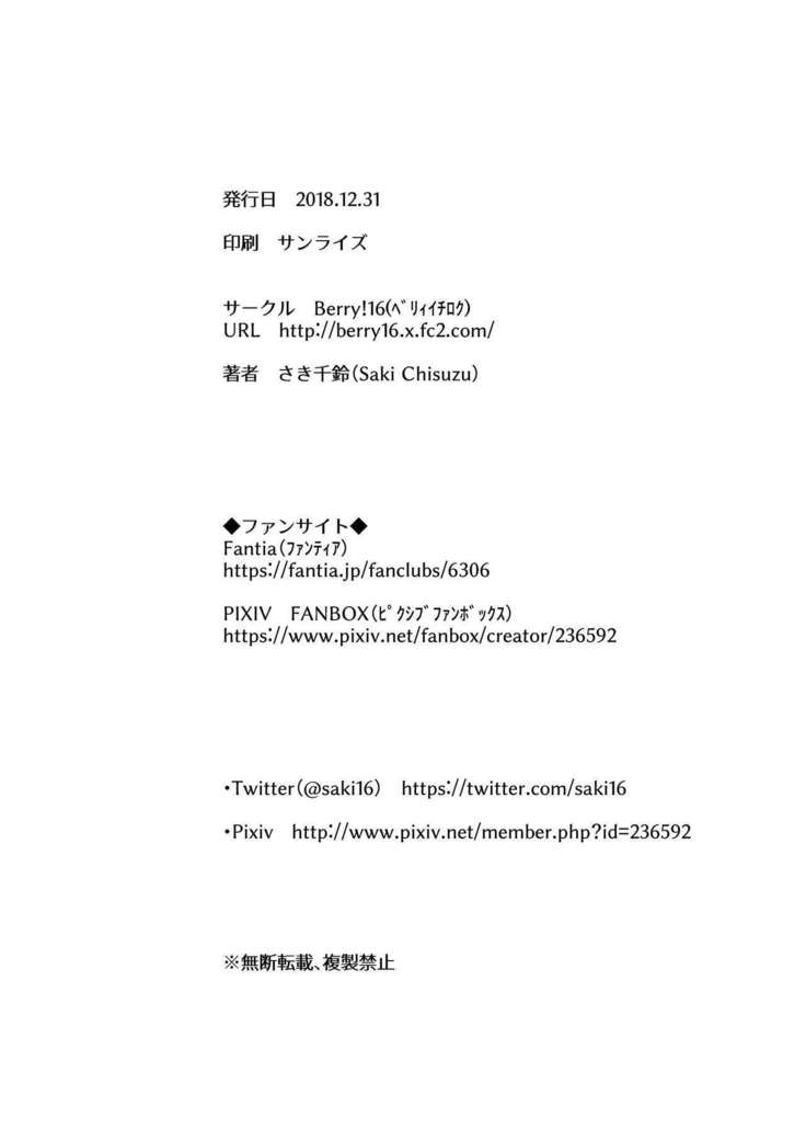 片恋-いちのせ-