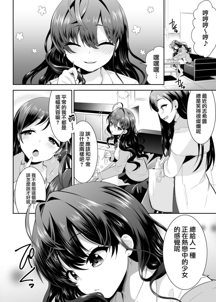 片恋-いちのせ-