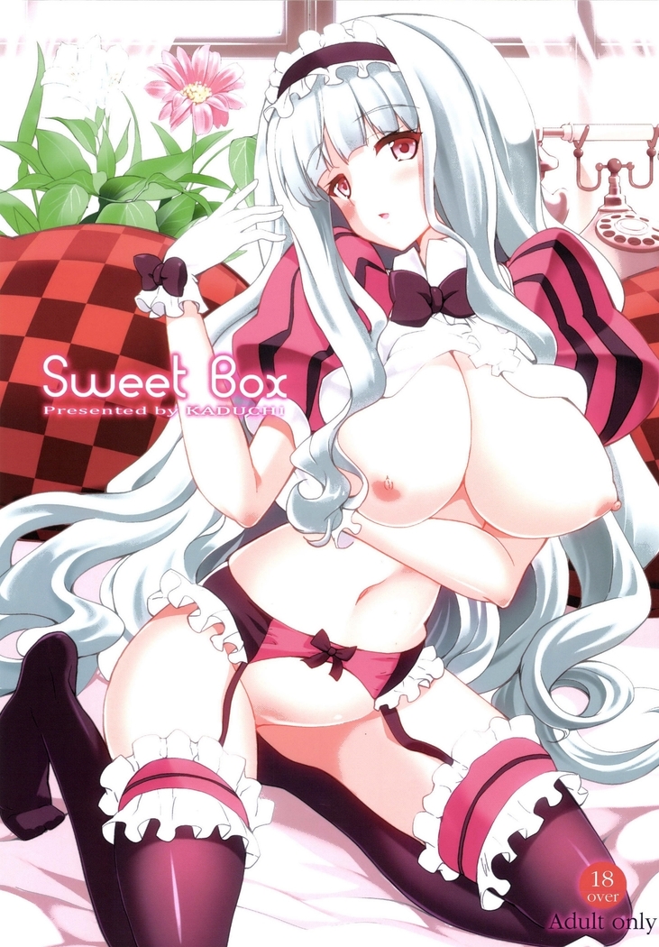 スイートボックス スイートボックス