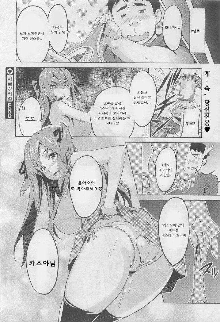 지금♡리얼韓国語