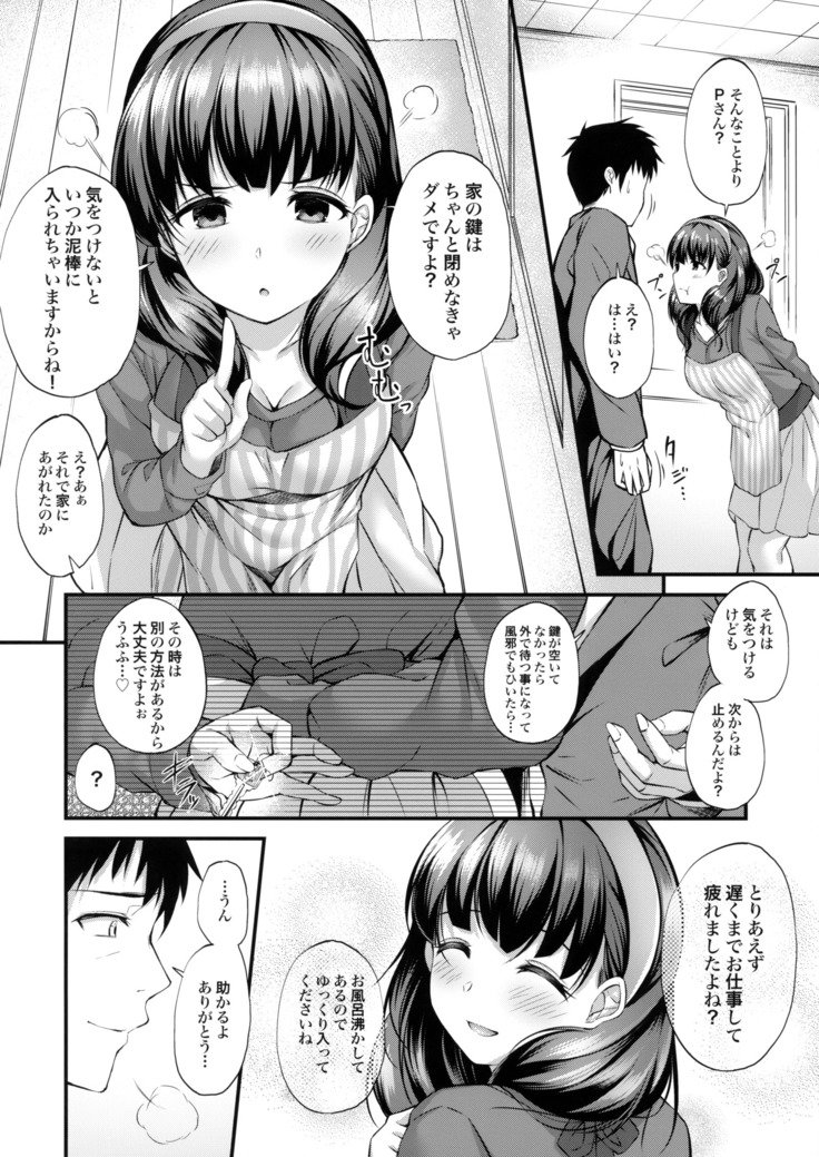 おふろばでまゆとエッチなことするる本