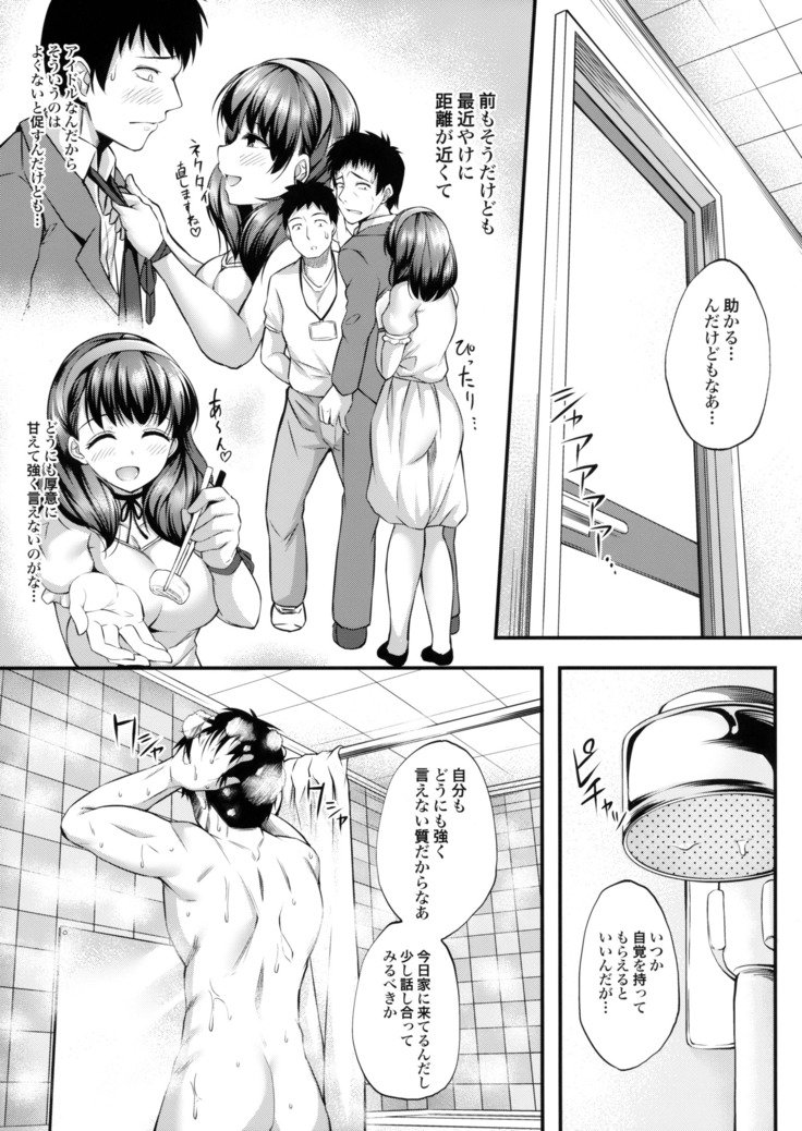 おふろばでまゆとエッチなことするる本