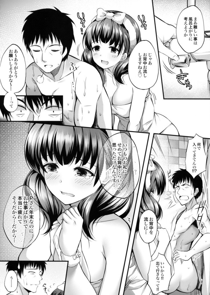 おふろばでまゆとエッチなことするる本