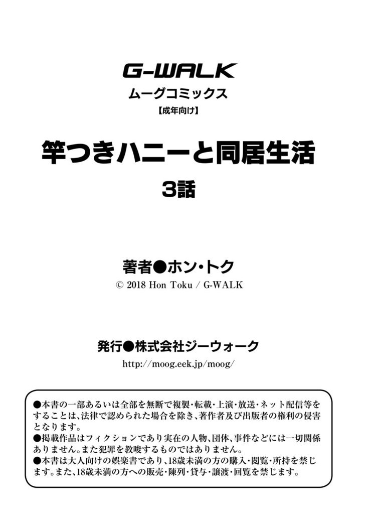 早月蜂蜜と道京聖勝Ch。 2-3