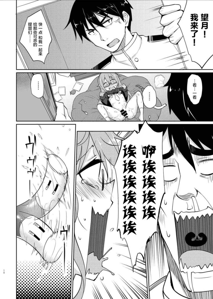 望月ニャンニャン