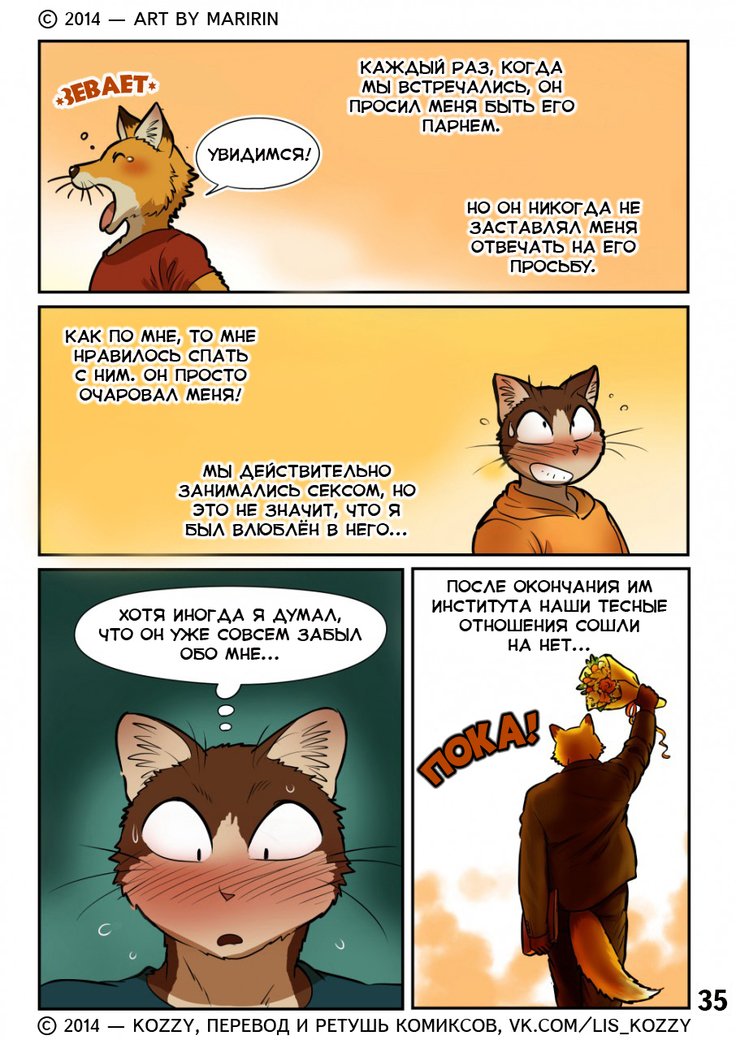 Neko x Neko2-キツネと猫/«Лисикот»