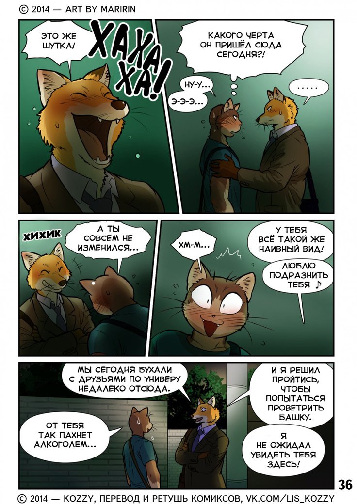 Neko x Neko2-キツネと猫/«Лисикот»