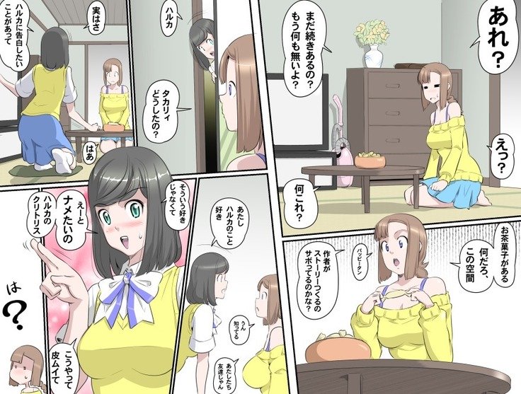 がんばれおじいちゃん-MakeLove！オグちゃん