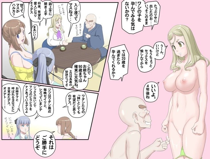 がんばれおじいちゃん-MakeLove！オグちゃん