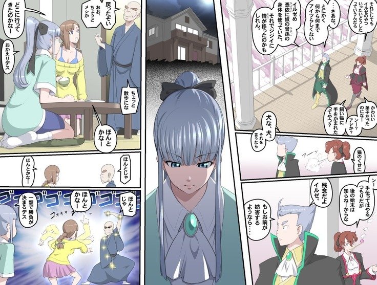 がんばれおじいちゃん-MakeLove！オグちゃん