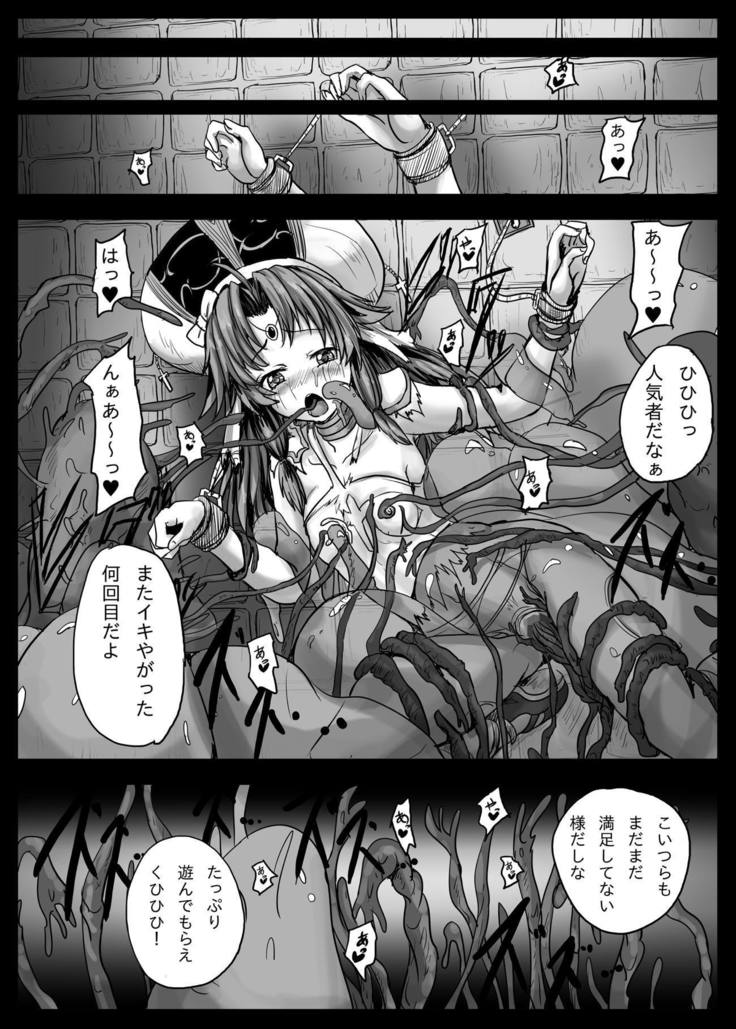 アイギス食州大戦2-エリセちゃんから食州へスライム