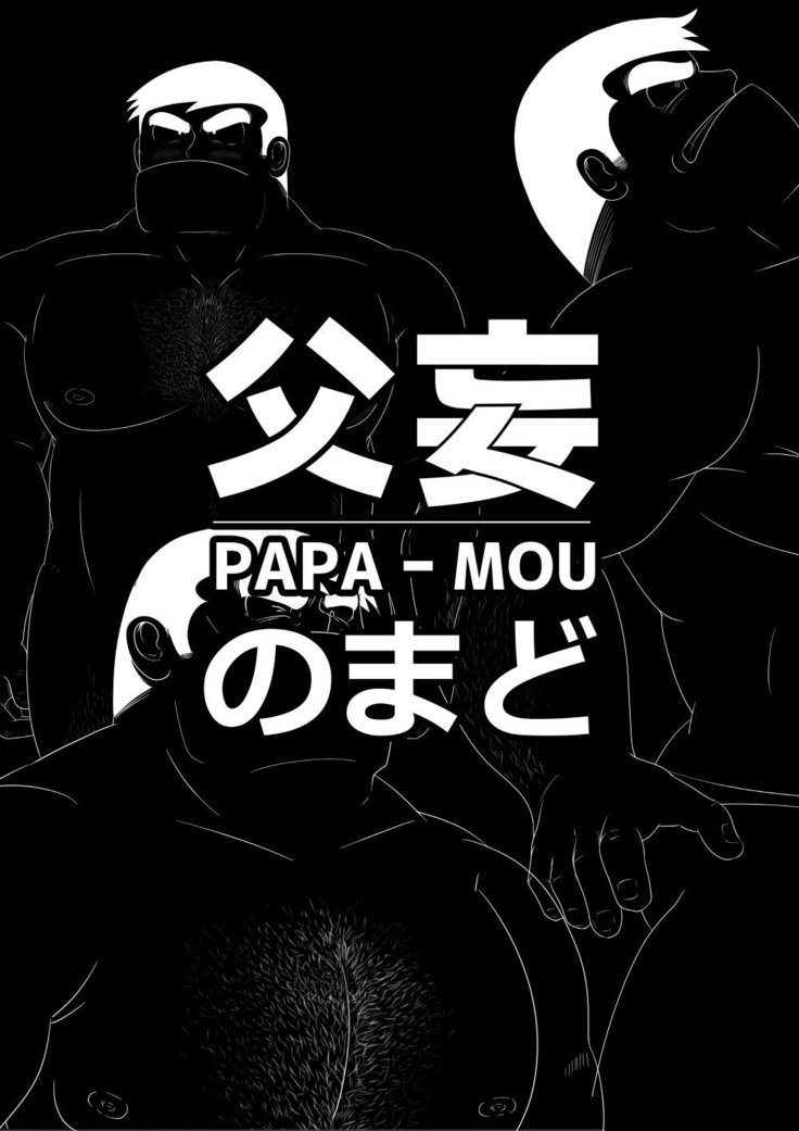 ふぼう-PAPAMOU-