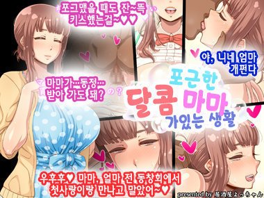 あまふわママのイル聖勝 あまふわママのイル聖勝