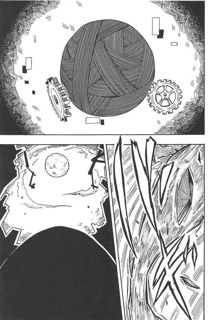 まじんのにえ〜ご〜