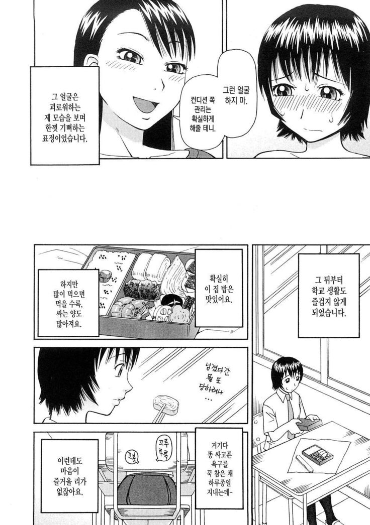 コワレモノch.1