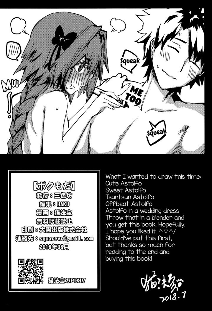 ぼくもだ。 |私も。