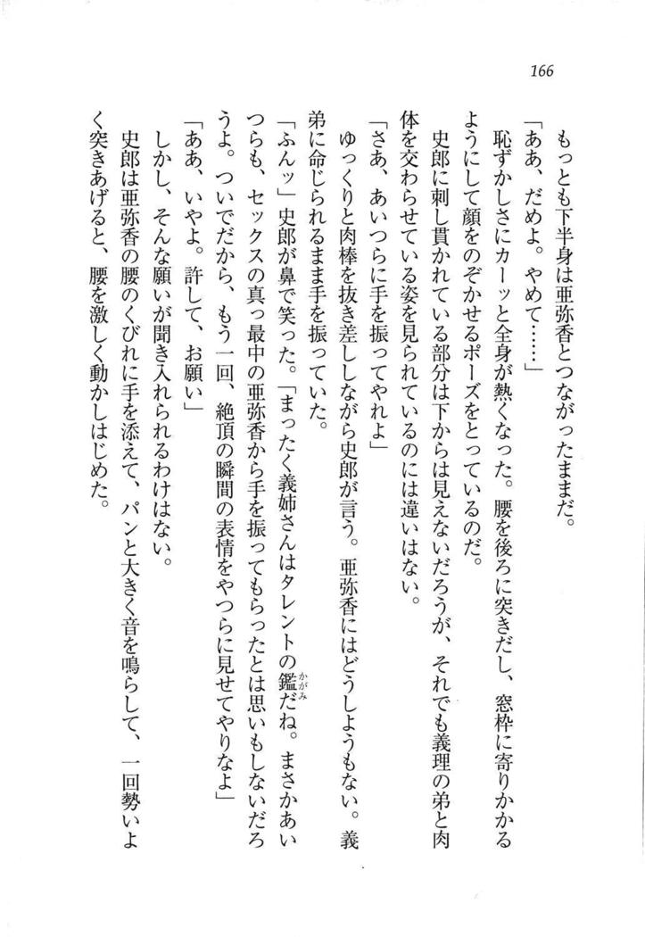 グラビアアイドル・亜弥香