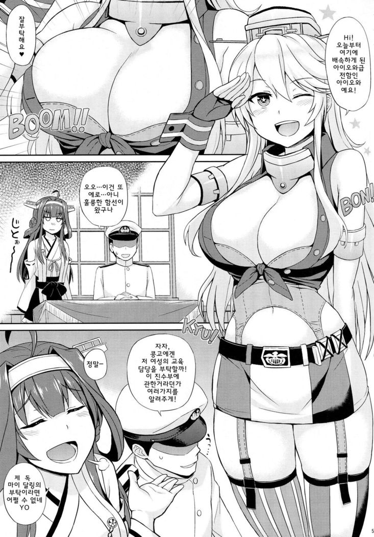 アメリカのカワイイガール| 아메리칸카와이걸