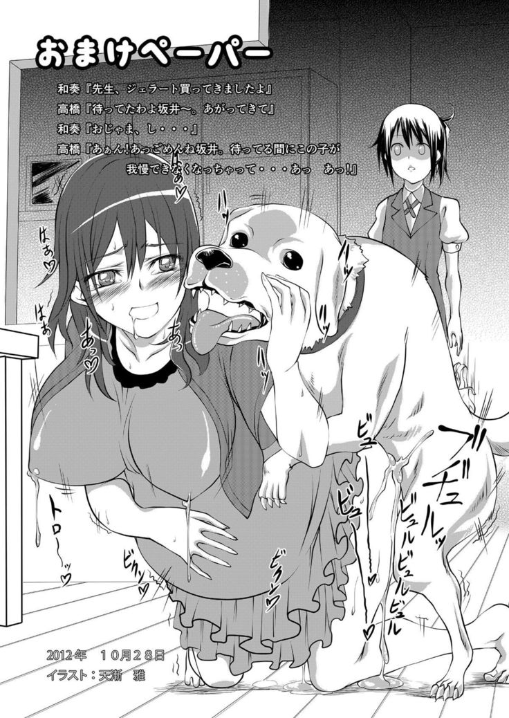 デキチャッタリウンジャッタリ