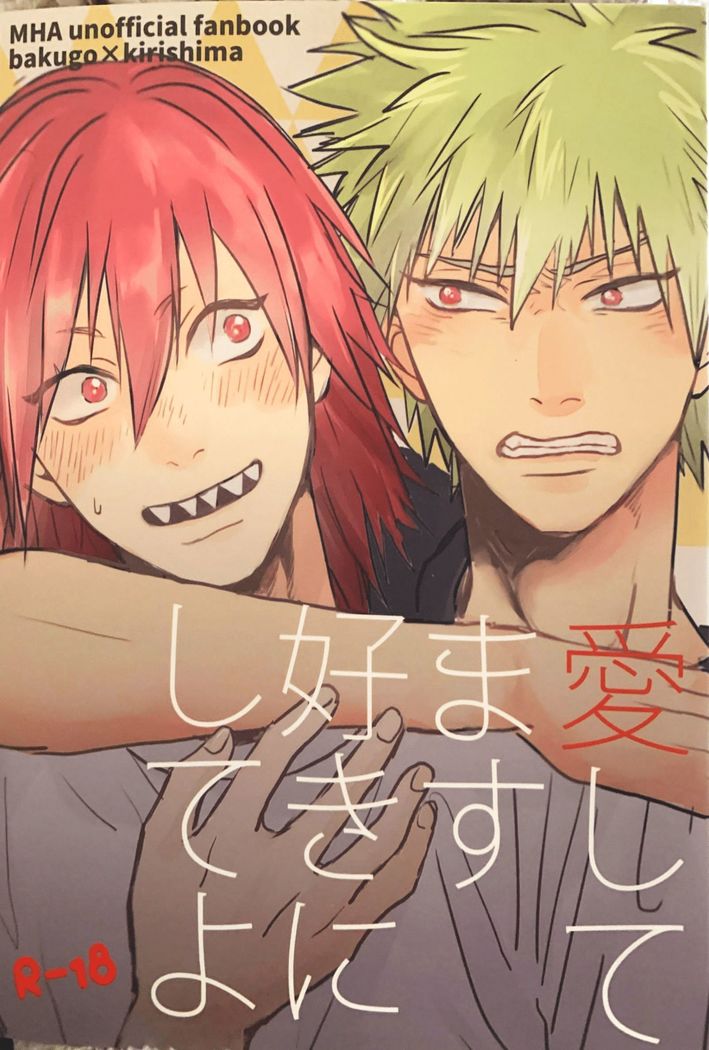 あしてますすきにしてよ あしてますすきにしてよ