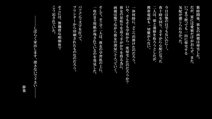 泥塗の百合を君に捧ぐ。