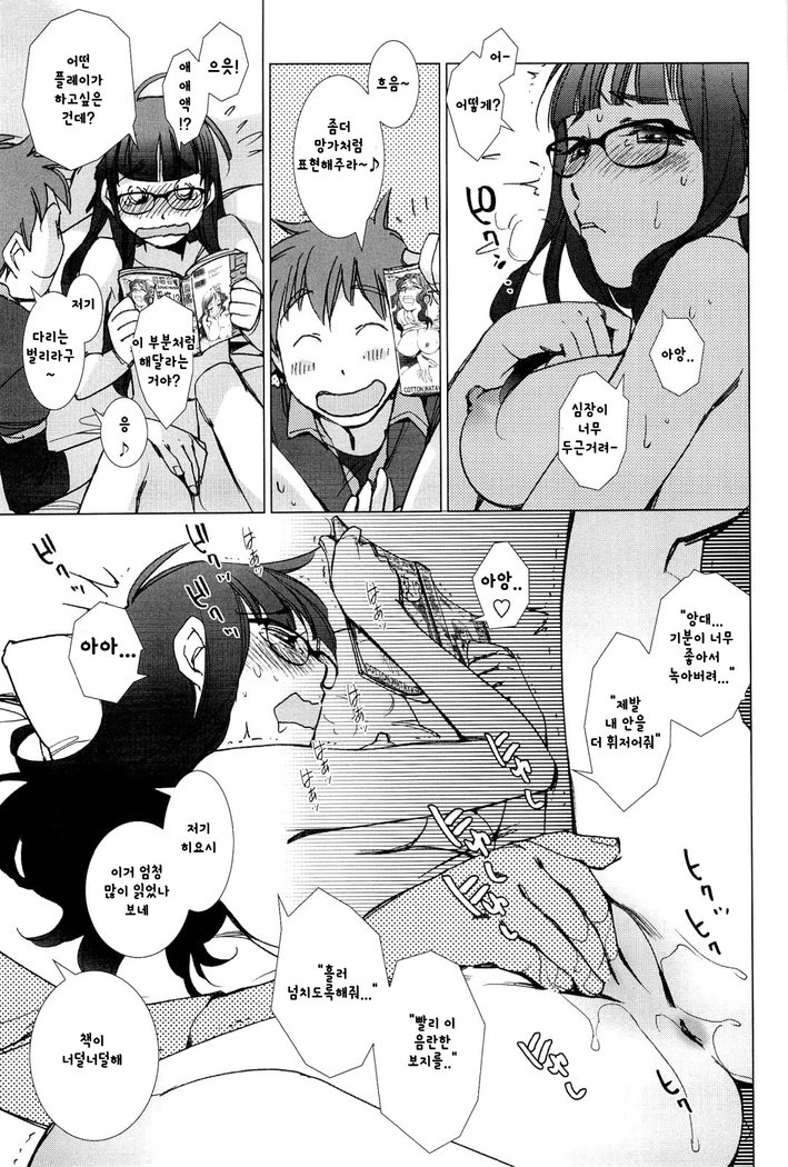 反町くんからひよしさんへ| 탄마치와히요시