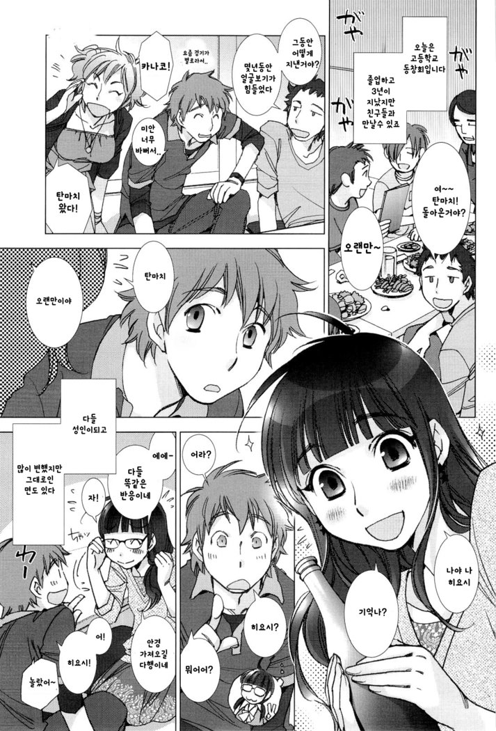 反町くんからひよしさんへ| 탄마치와히요시