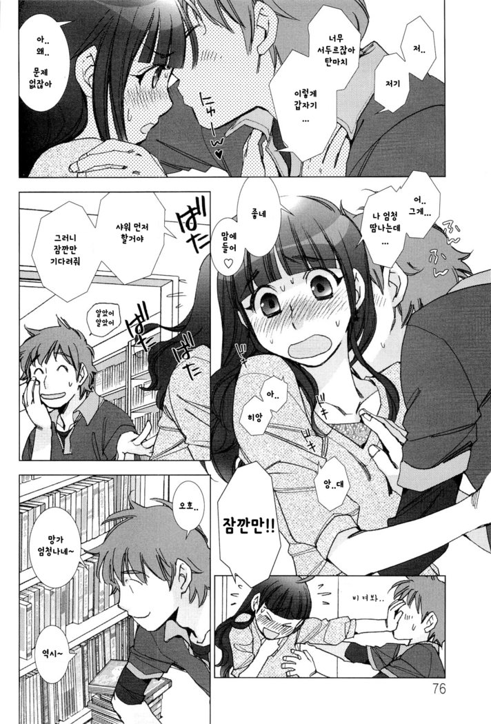 反町くんからひよしさんへ| 탄마치와히요시