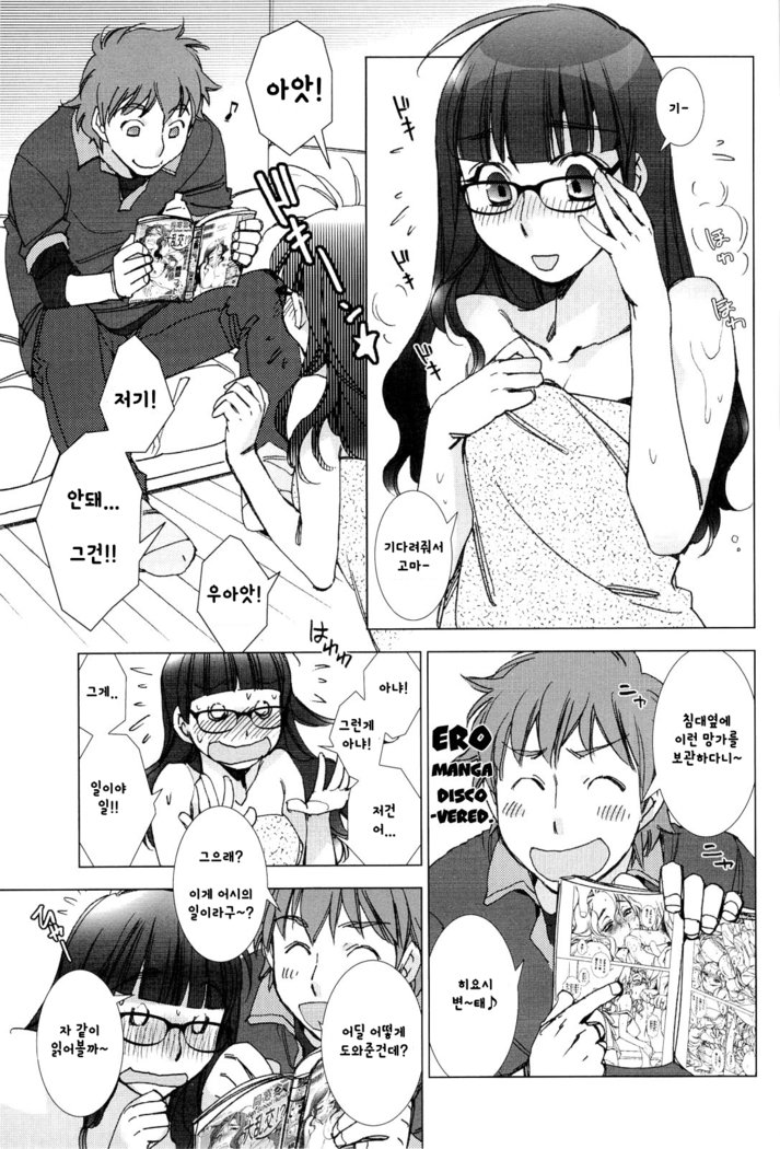 反町くんからひよしさんへ| 탄마치와히요시