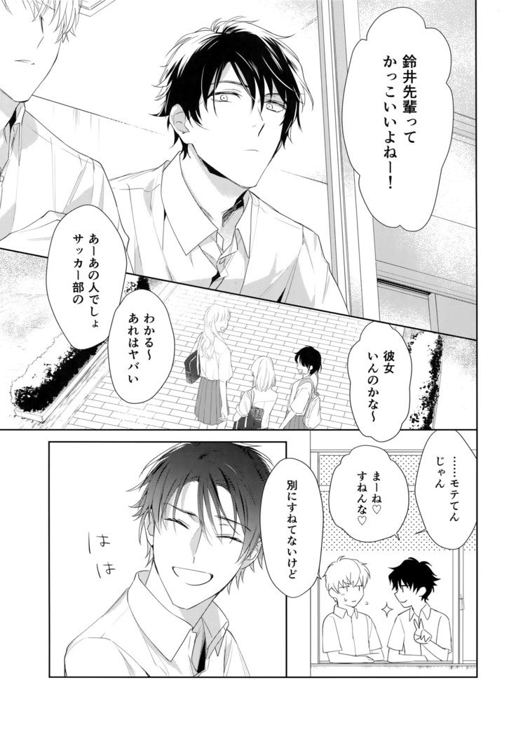 欲望カタログ