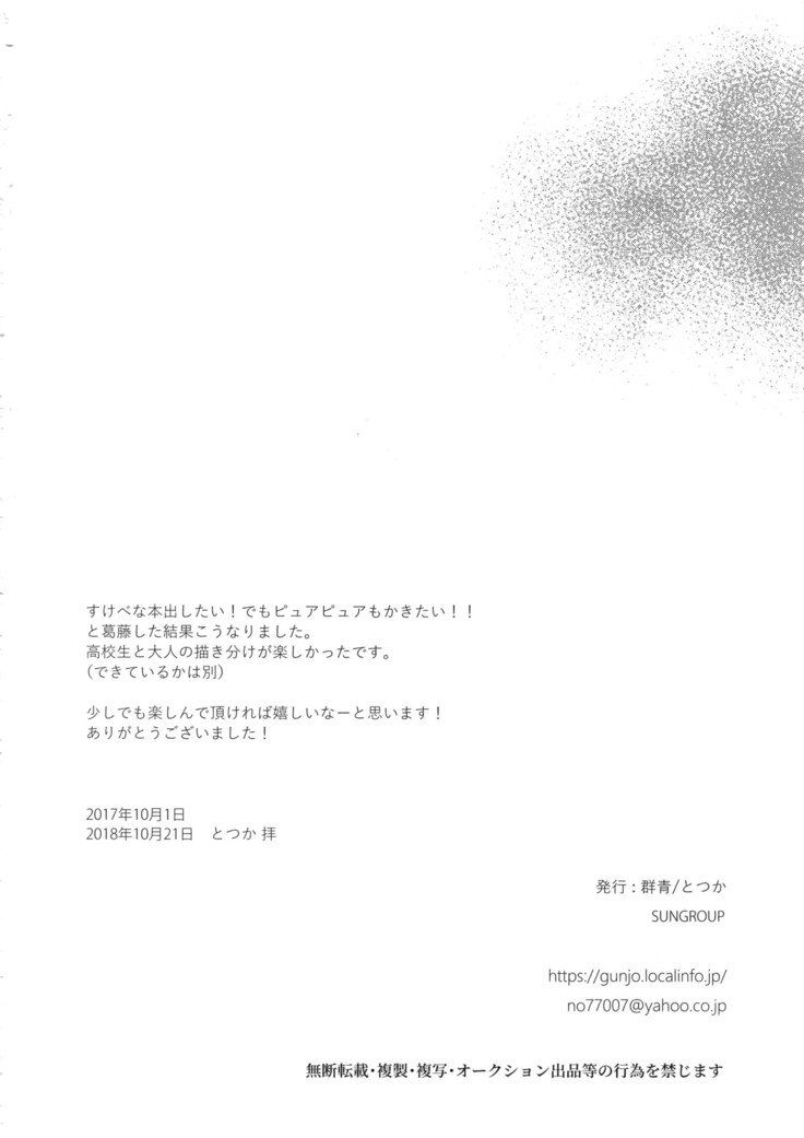 欲望カタログ