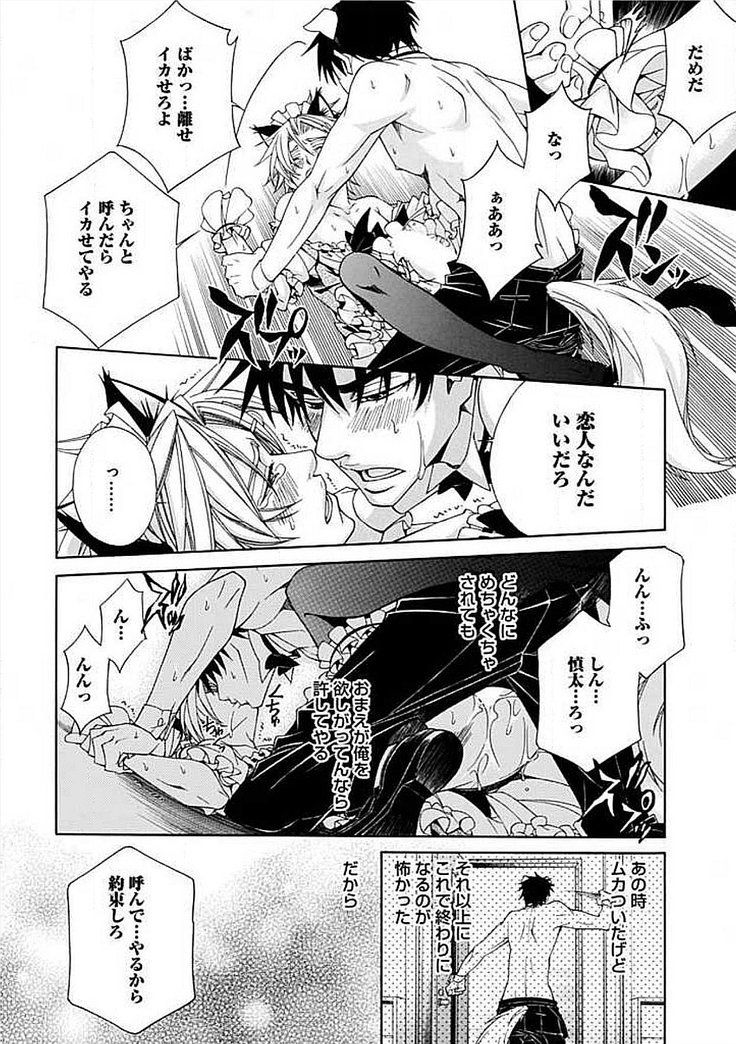 Josou Sex Seiyuu Zuka