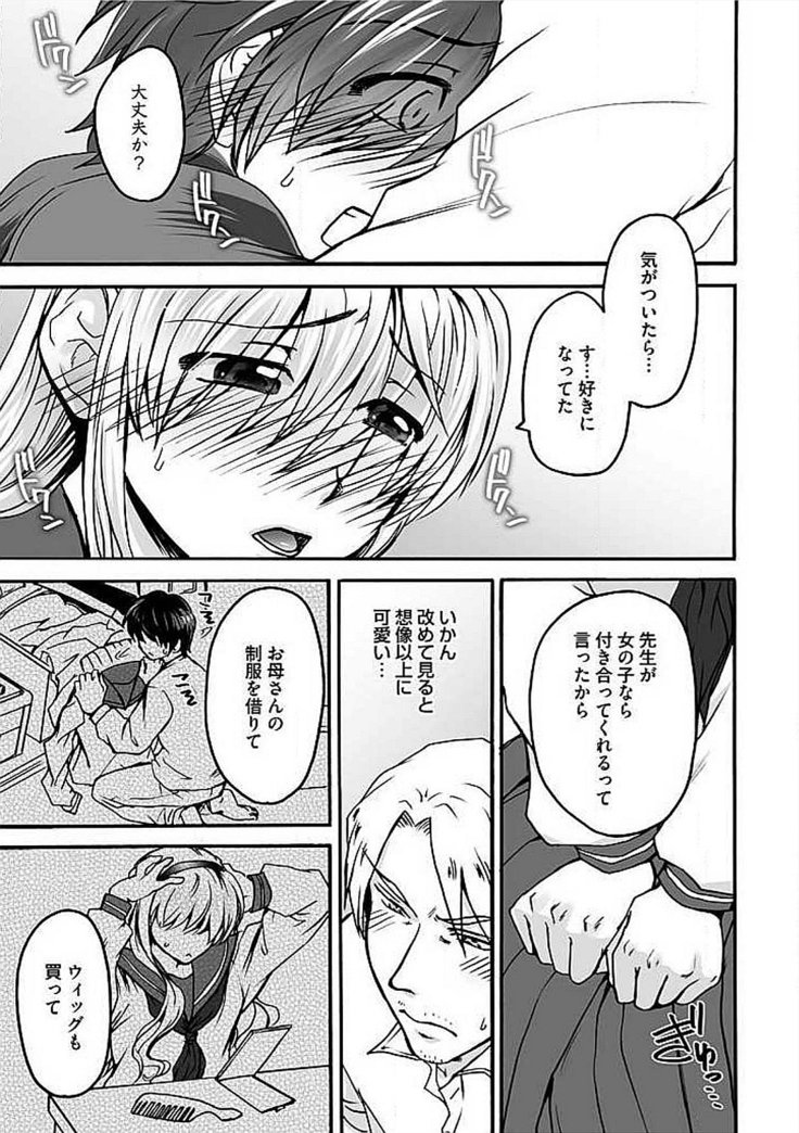 Josou Sex Seiyuu Zuka